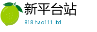 2025新澳门免费传真对新门内部资料免费提供大全(最新章节)